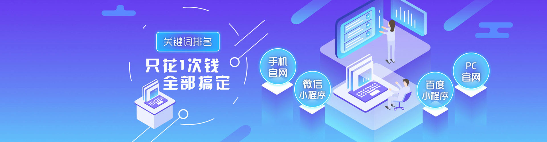 湖里百度如何推广